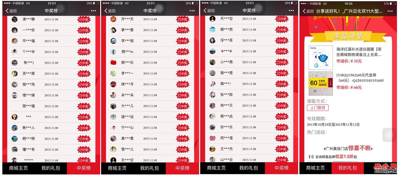拆红包.jpg